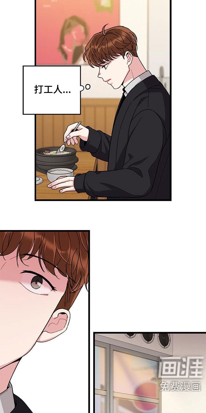 第56章：打工人