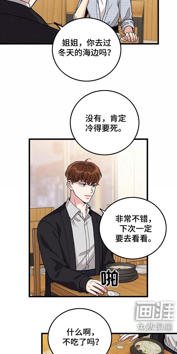 第56章：打工人