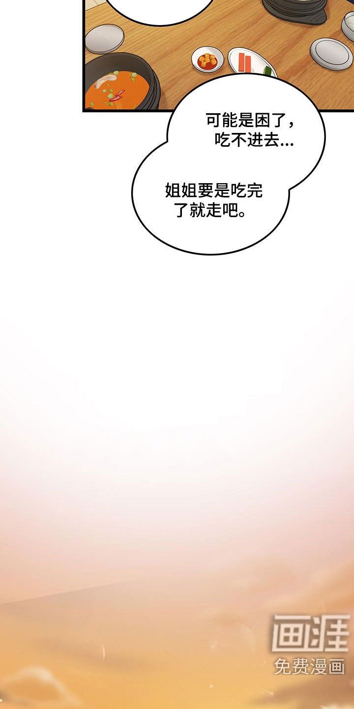 第56章：打工人