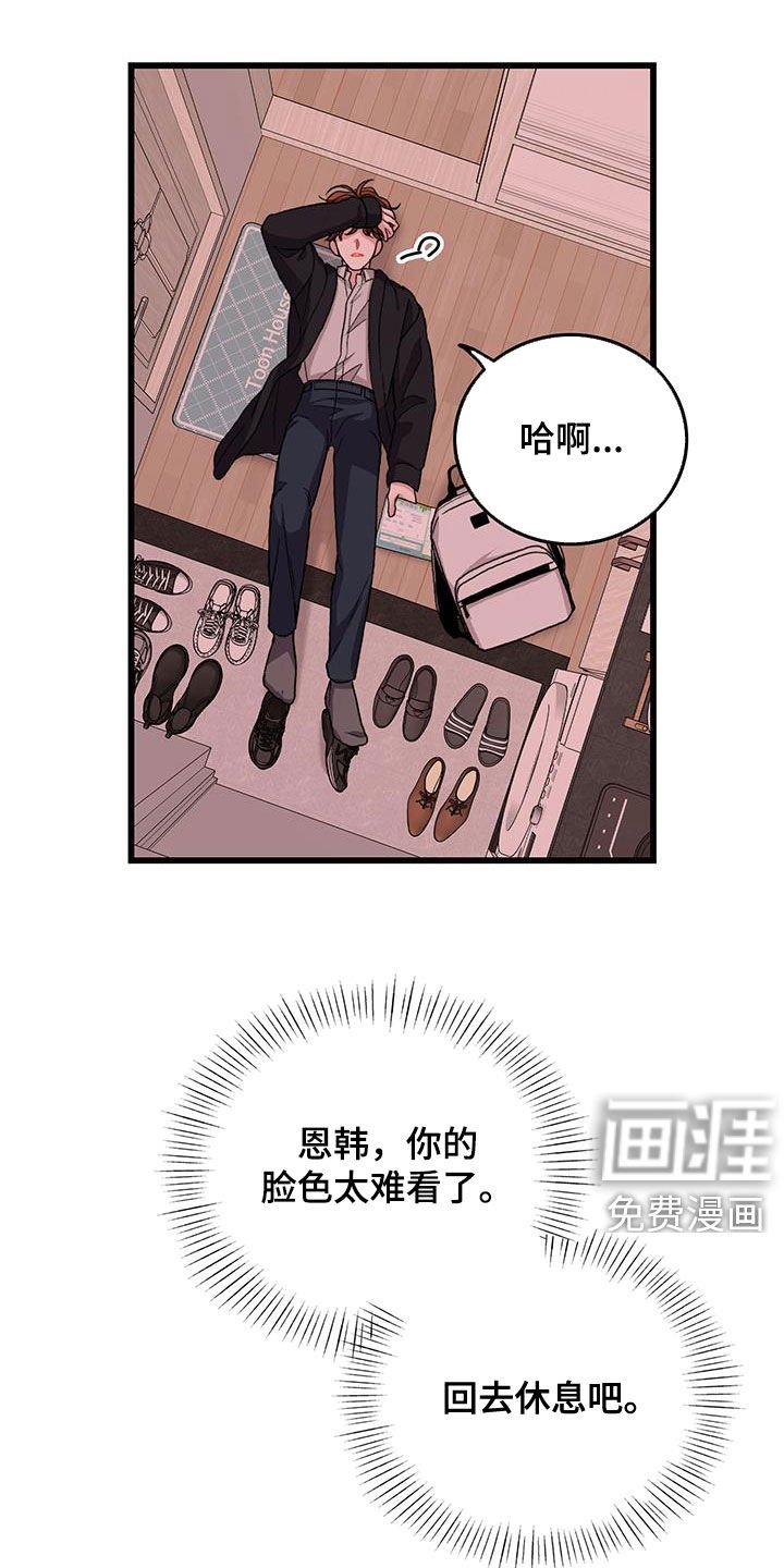 第57章：好累