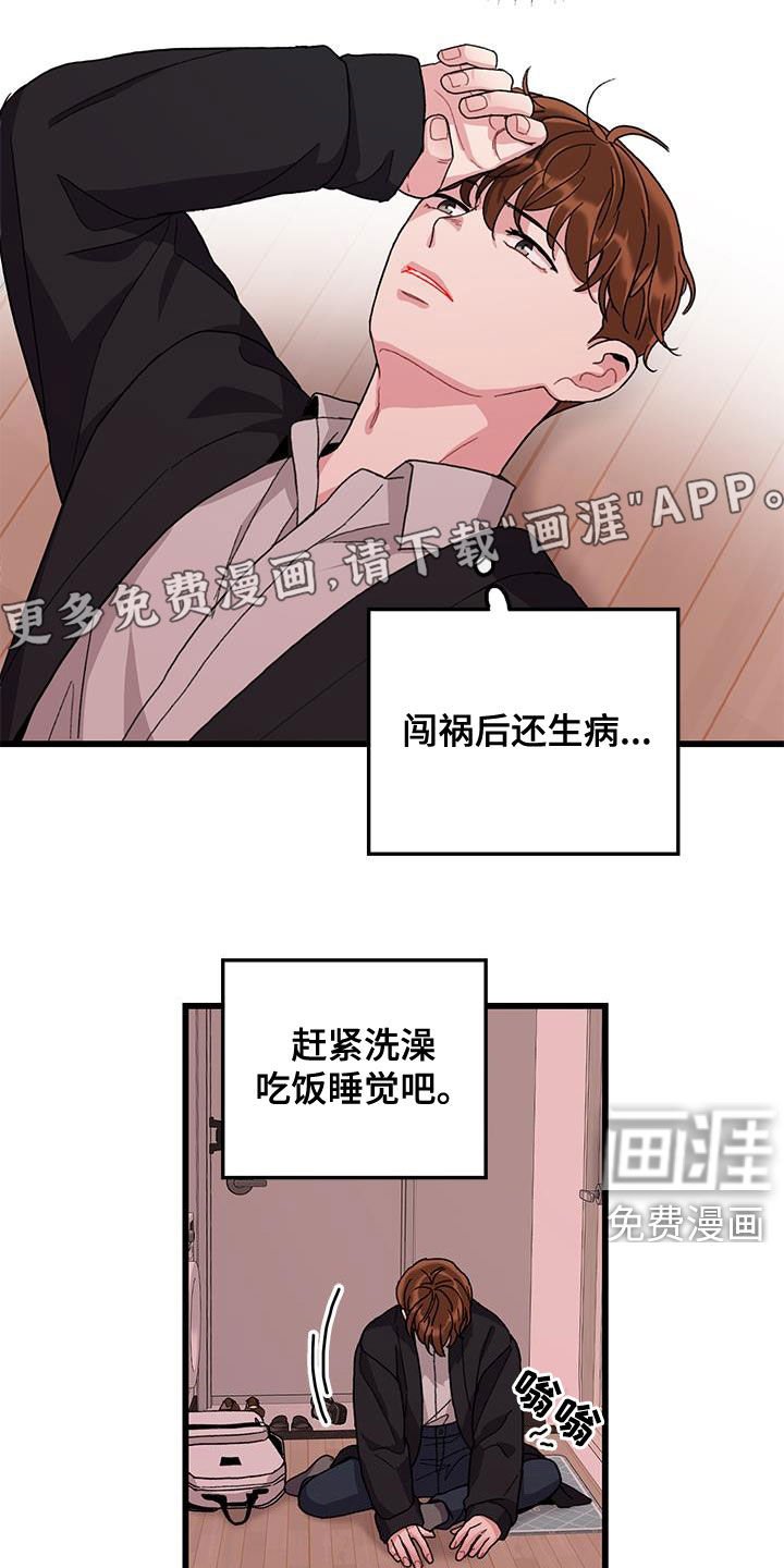 第57章：好累