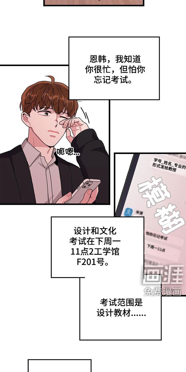 第57章：好累