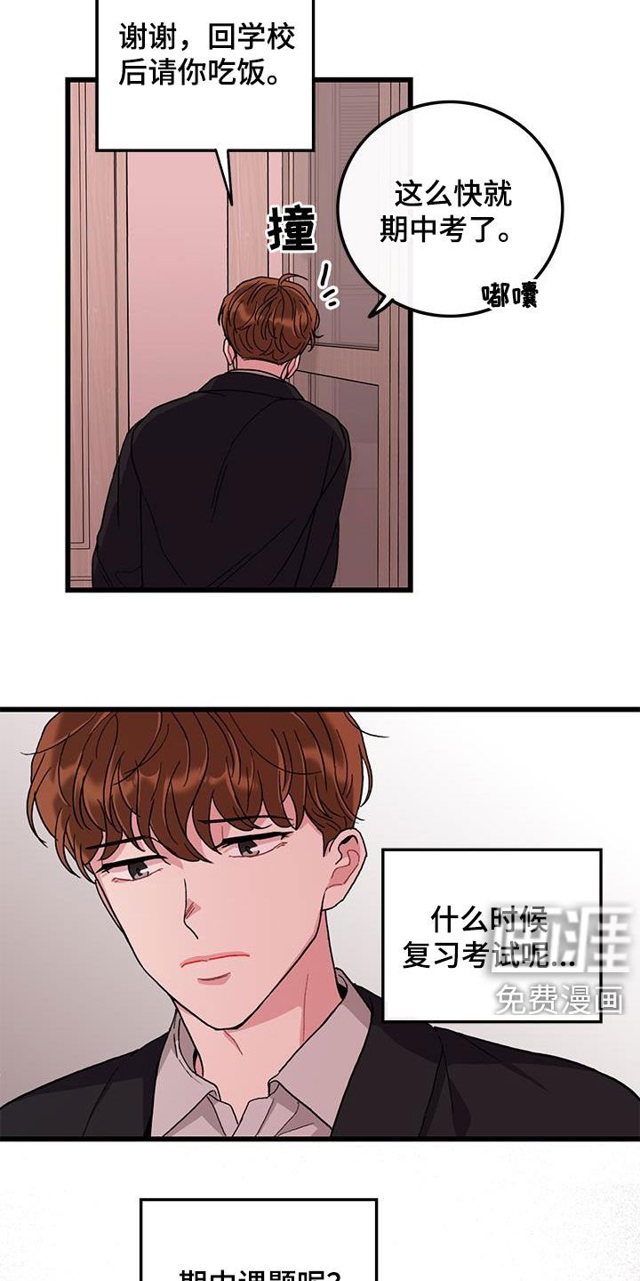 第57章：好累