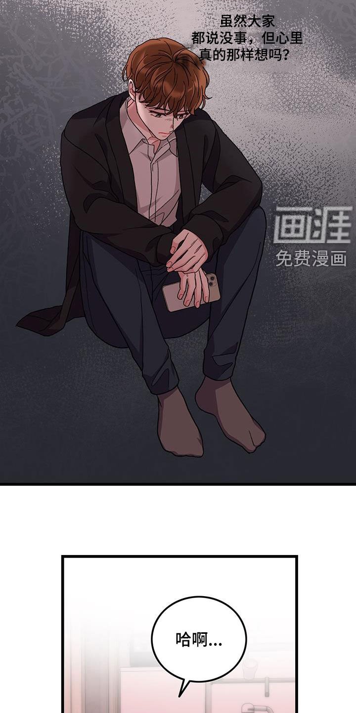 第57章：好累