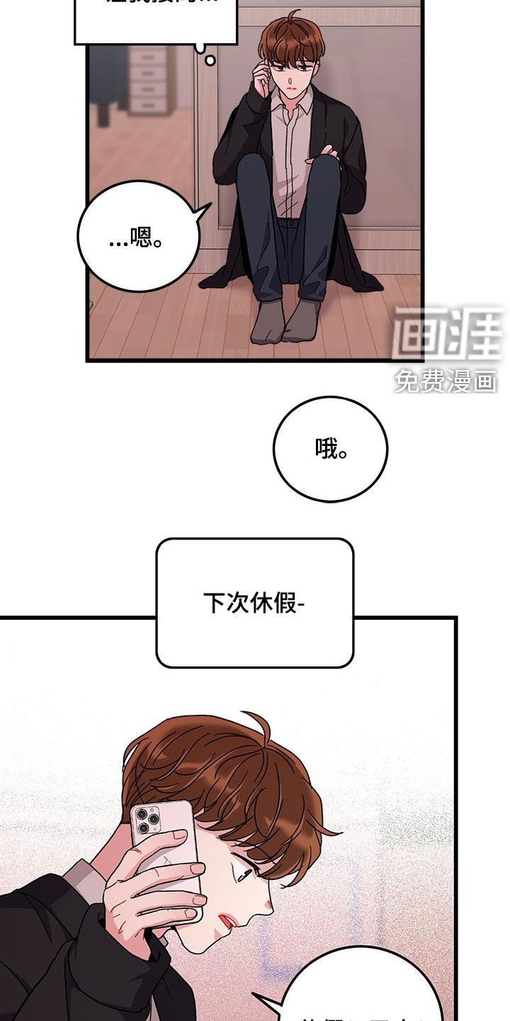 第57章：好累
