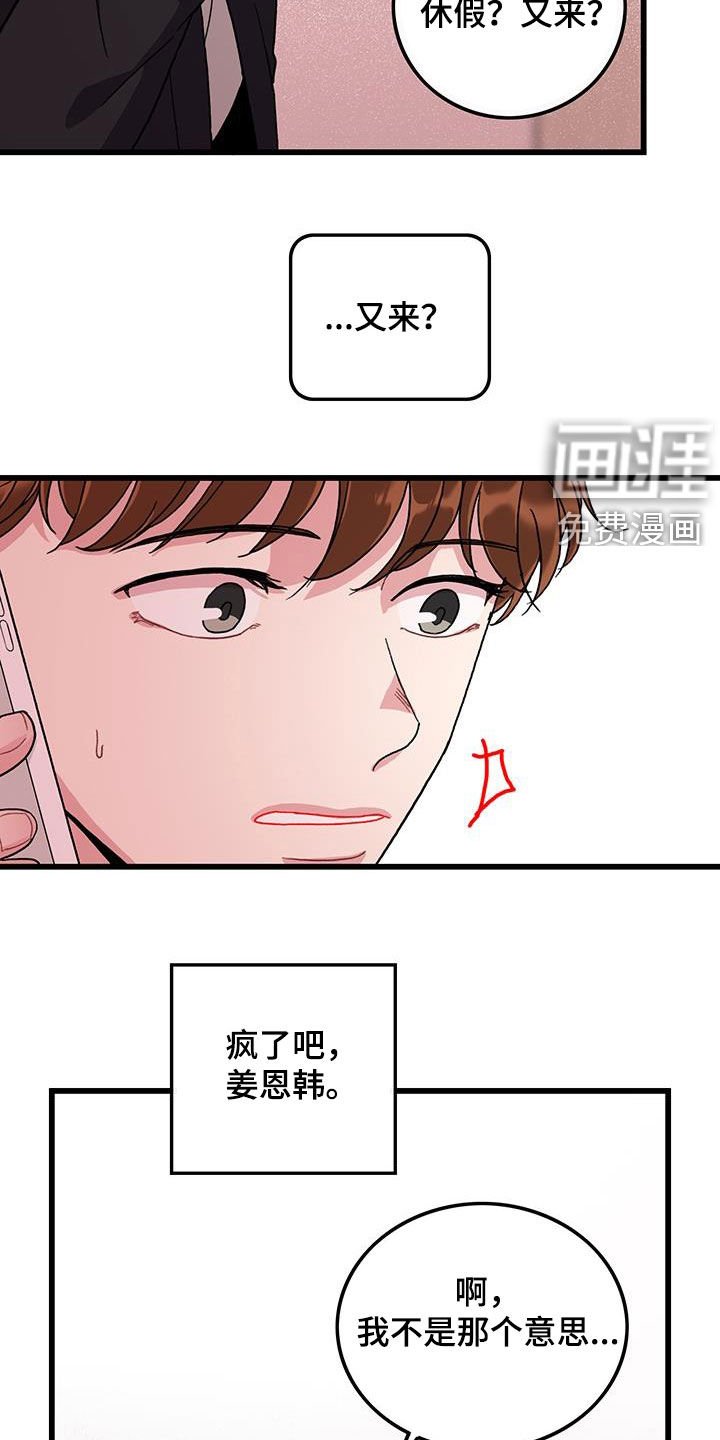 第57章：好累