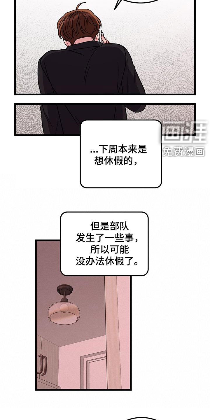 第57章：好累