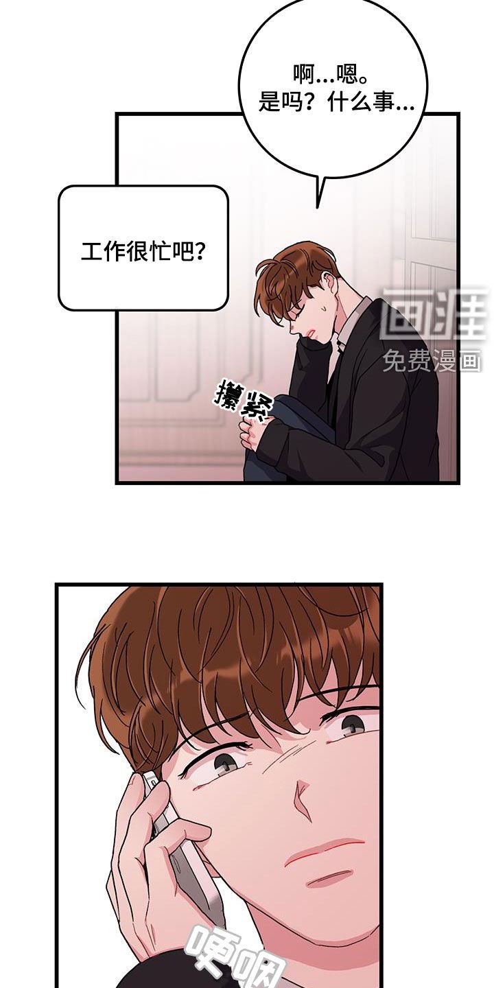 第57章：好累