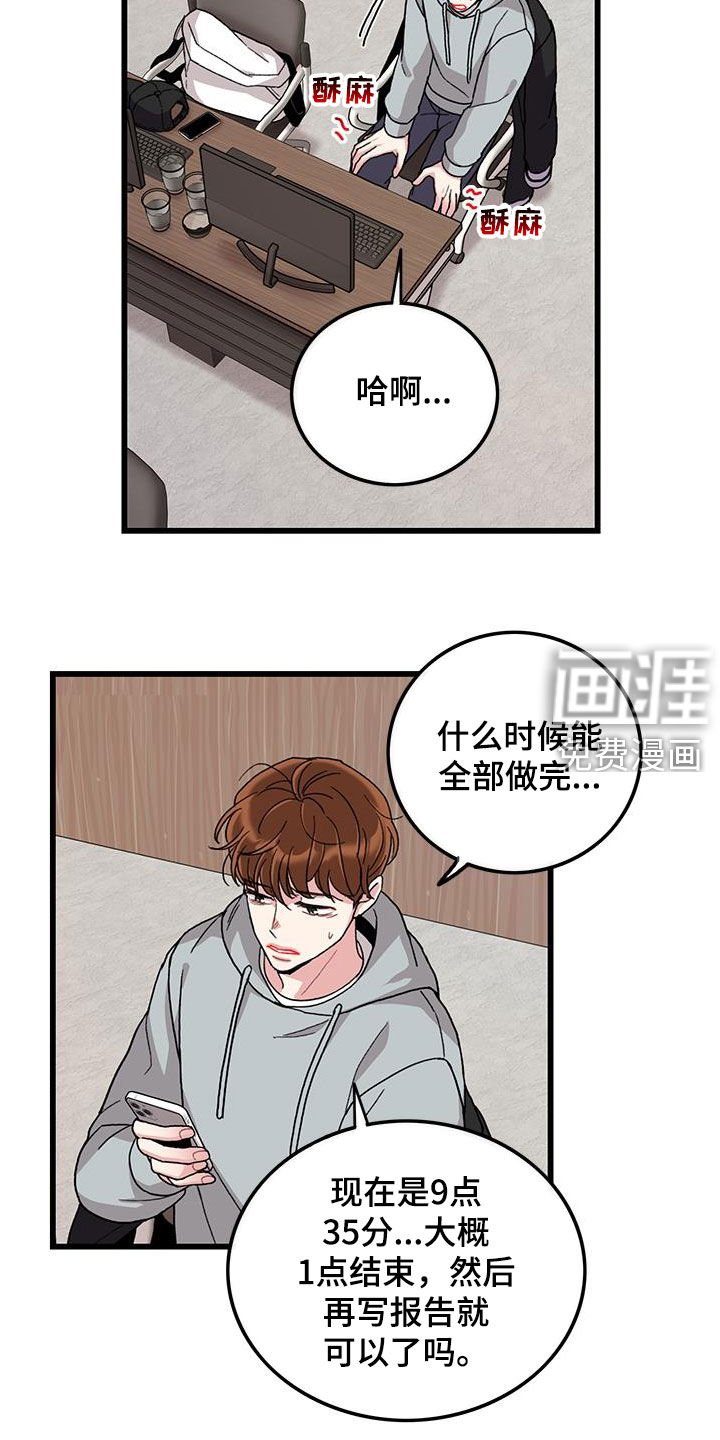第58章：考试提前