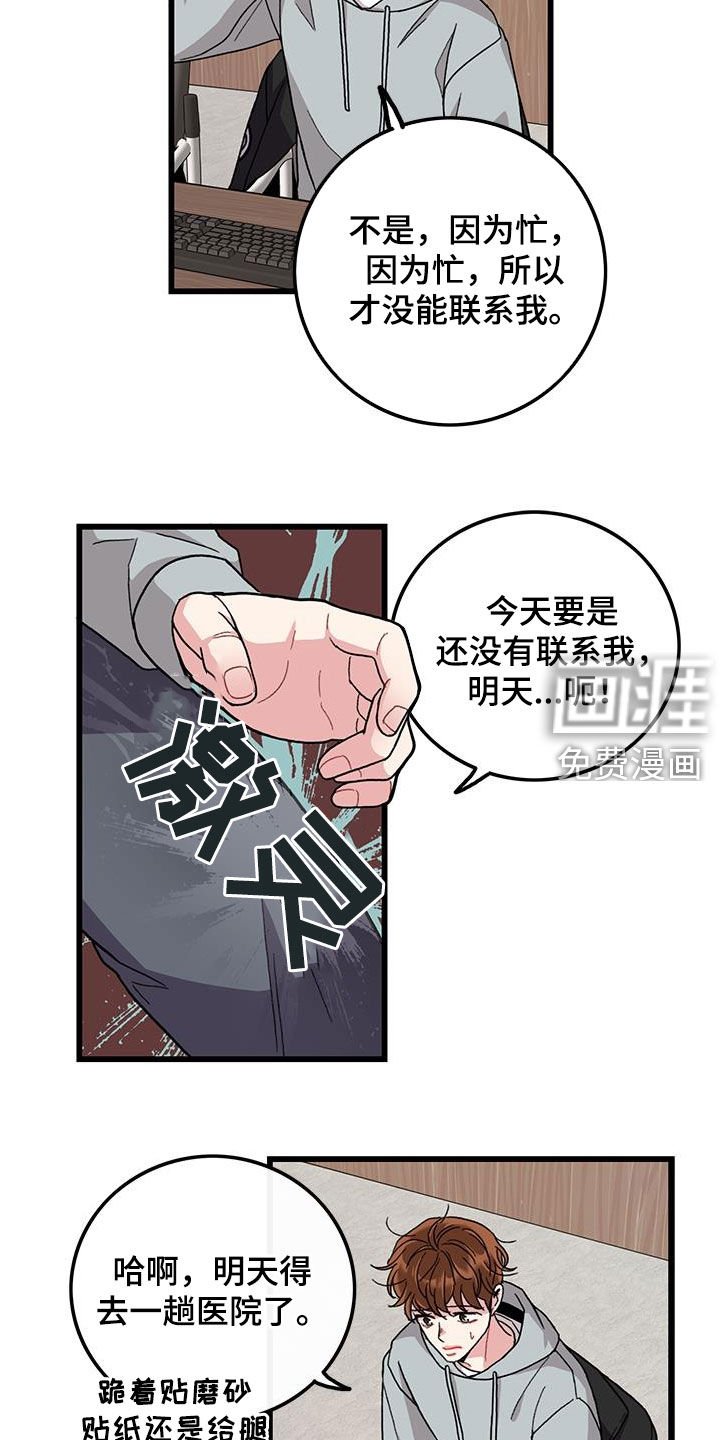 第58章：考试提前