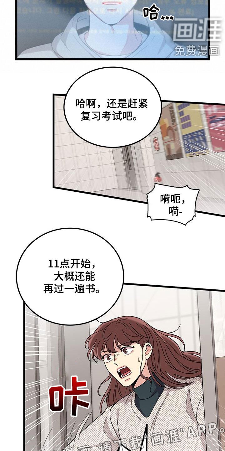 第58章：考试提前