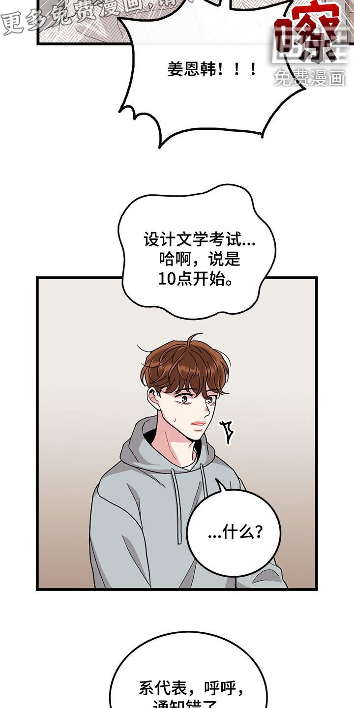 第58章：考试提前