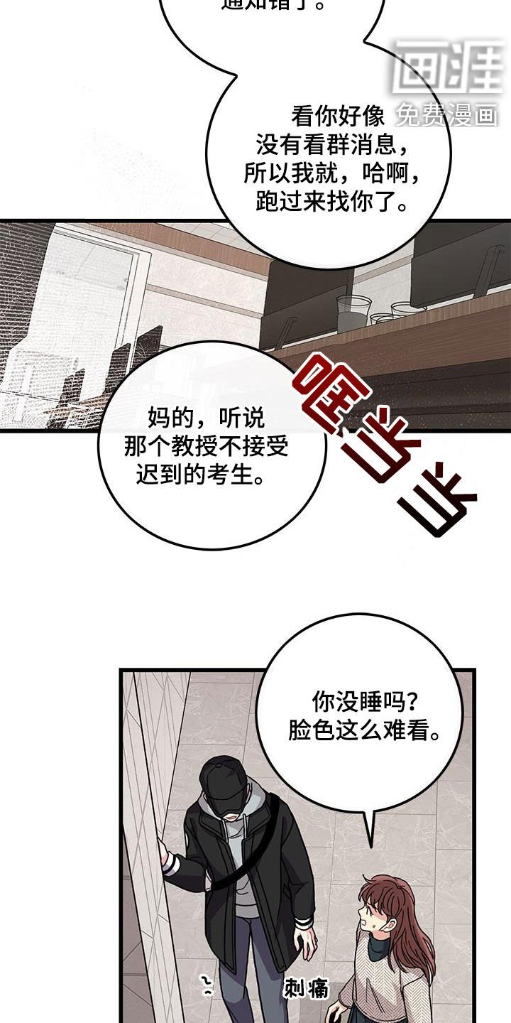 第58章：考试提前