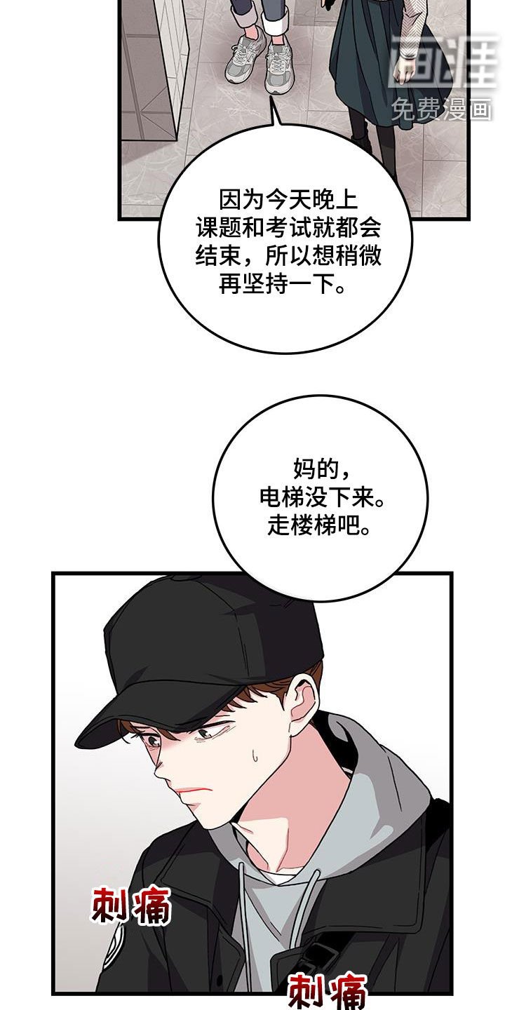 第58章：考试提前