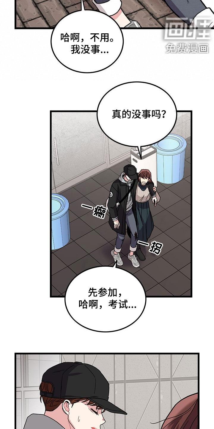 第58章：考试提前