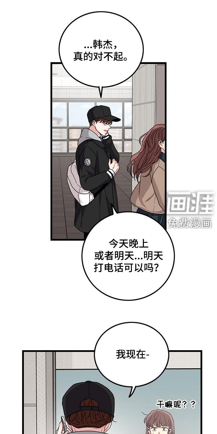 第59章：回忆