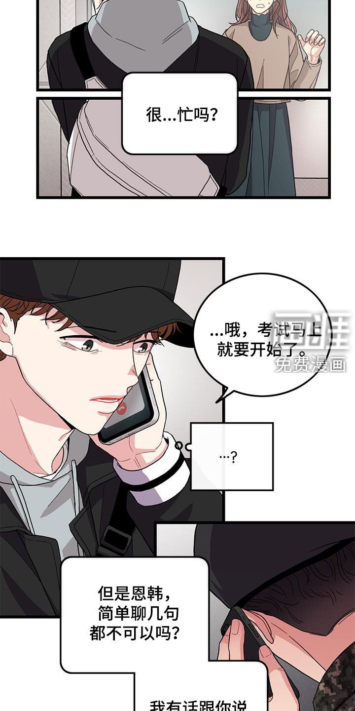 第59章：回忆