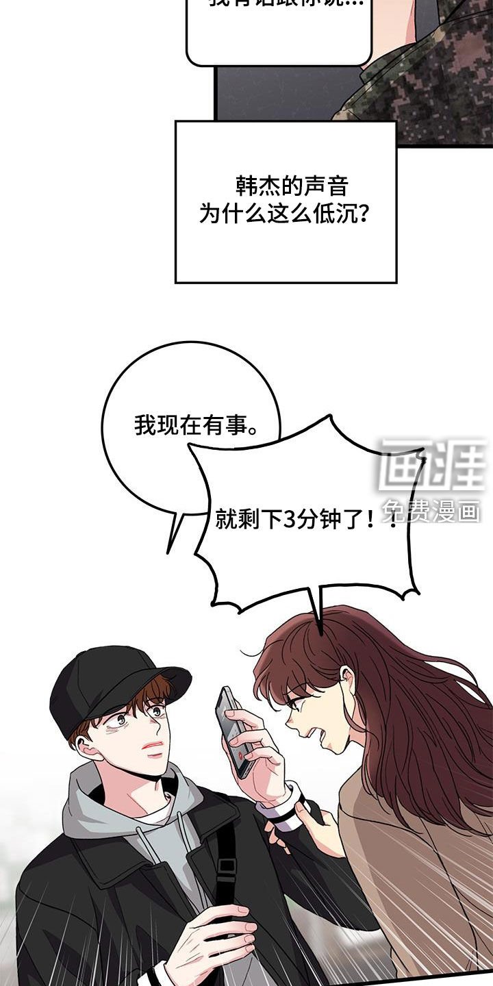 第59章：回忆