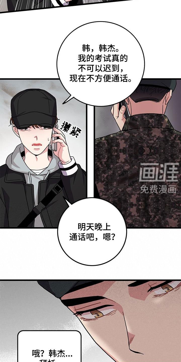 第59章：回忆