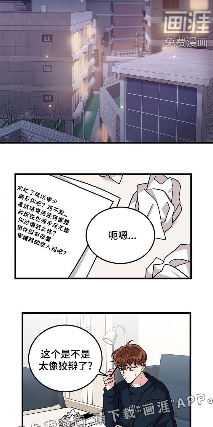 第59章：回忆
