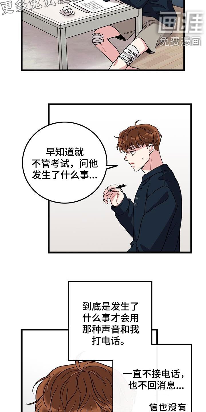 第59章：回忆
