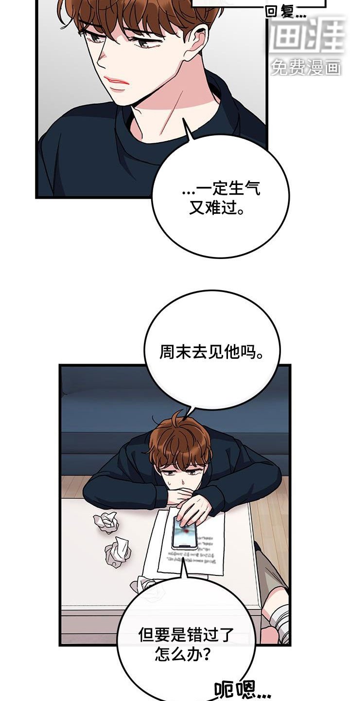 第59章：回忆