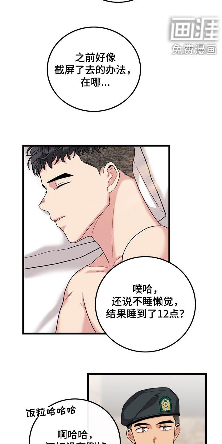 第59章：回忆