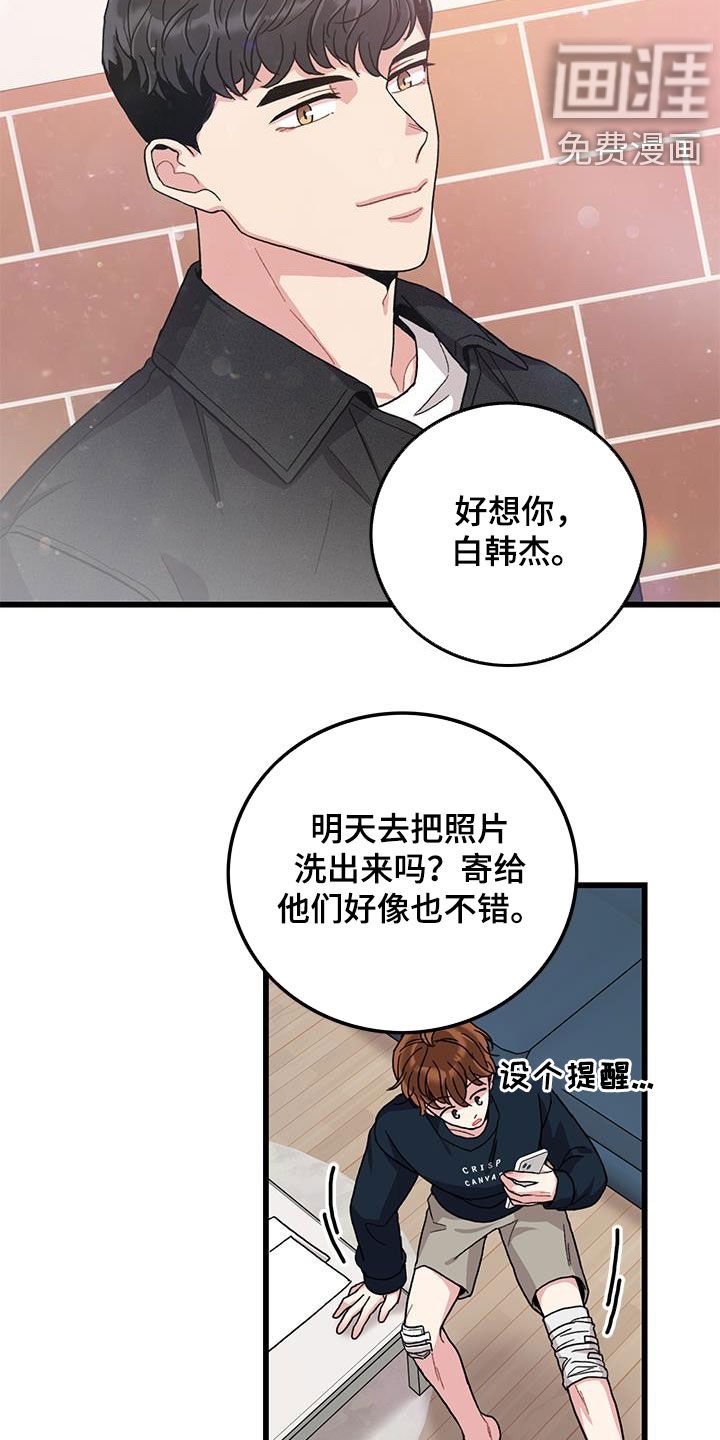 第59章：回忆