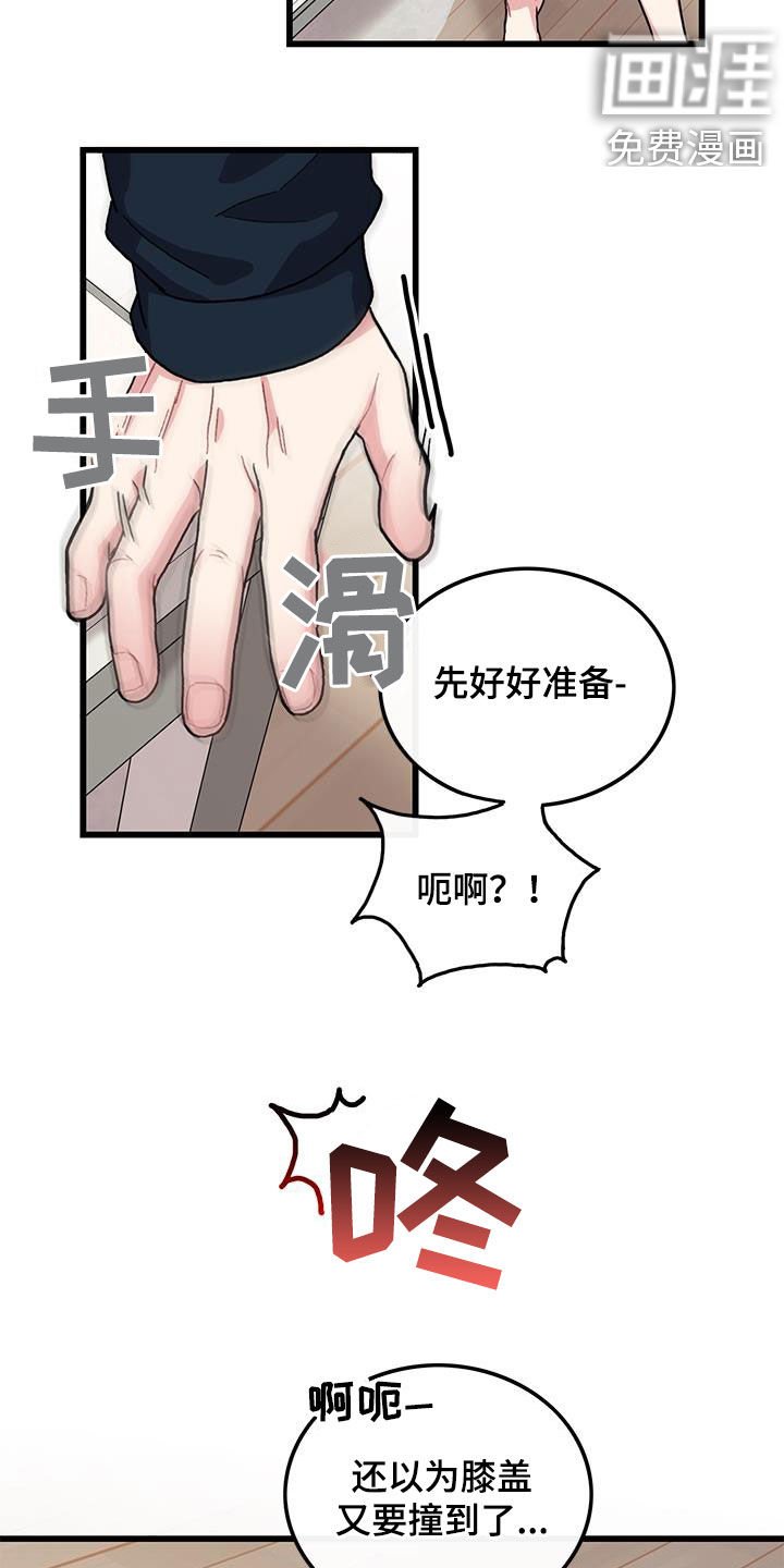 第59章：回忆
