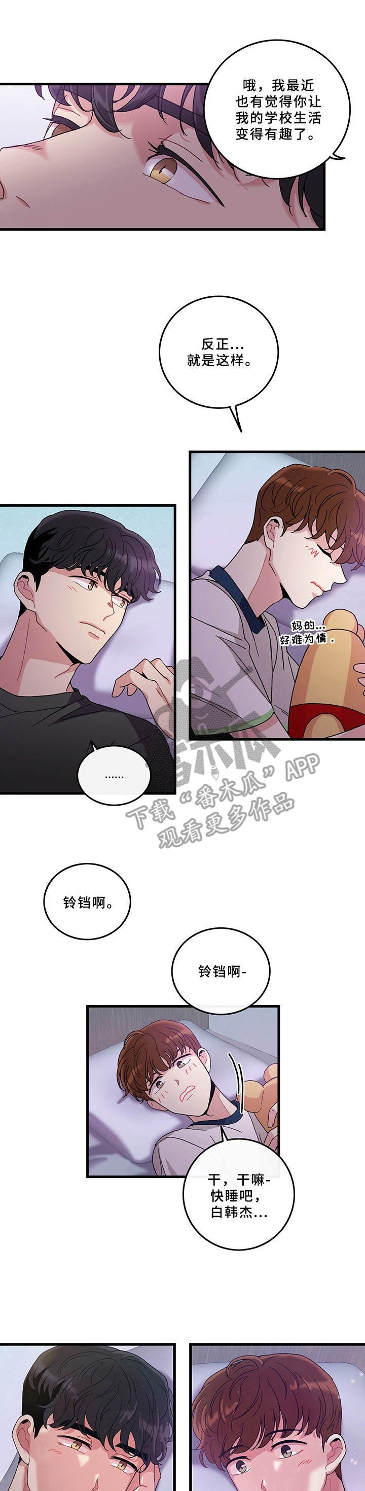 第6章：天使