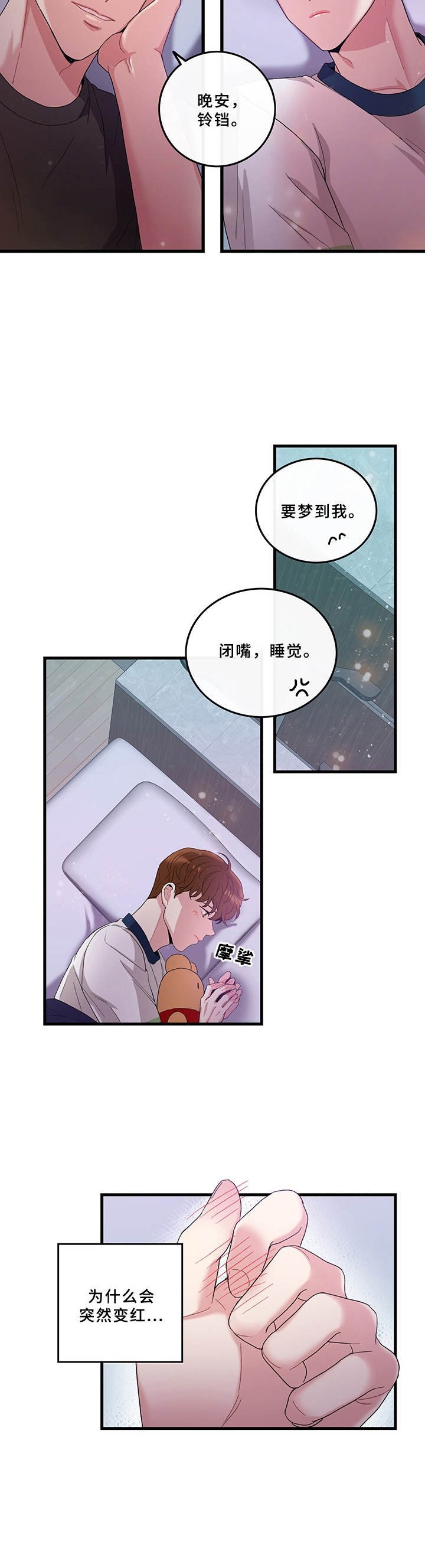 第6章：天使