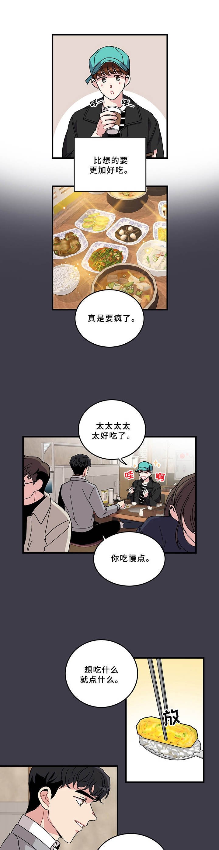 第6章：天使