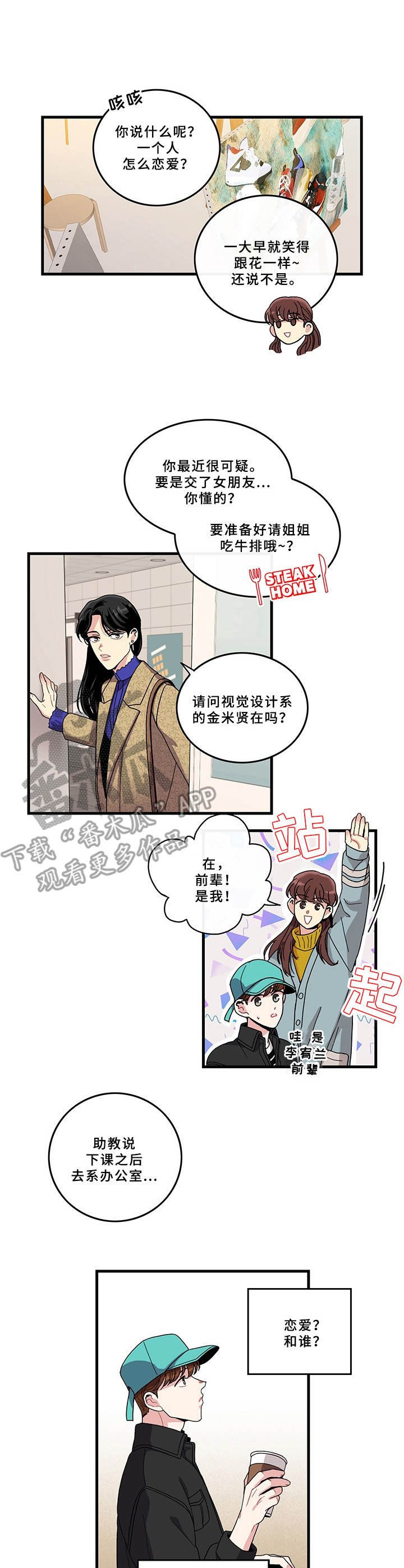 第6章：天使