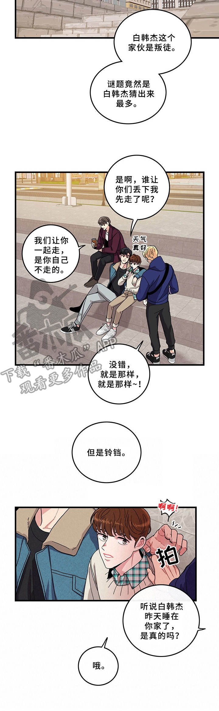 第6章：天使