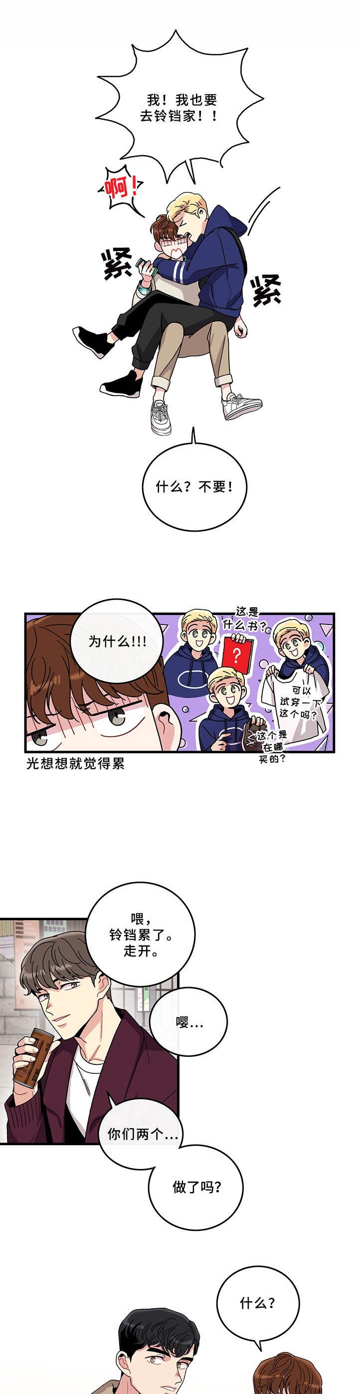第6章：天使