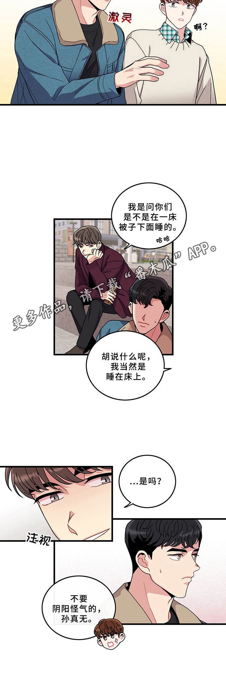第6章：天使