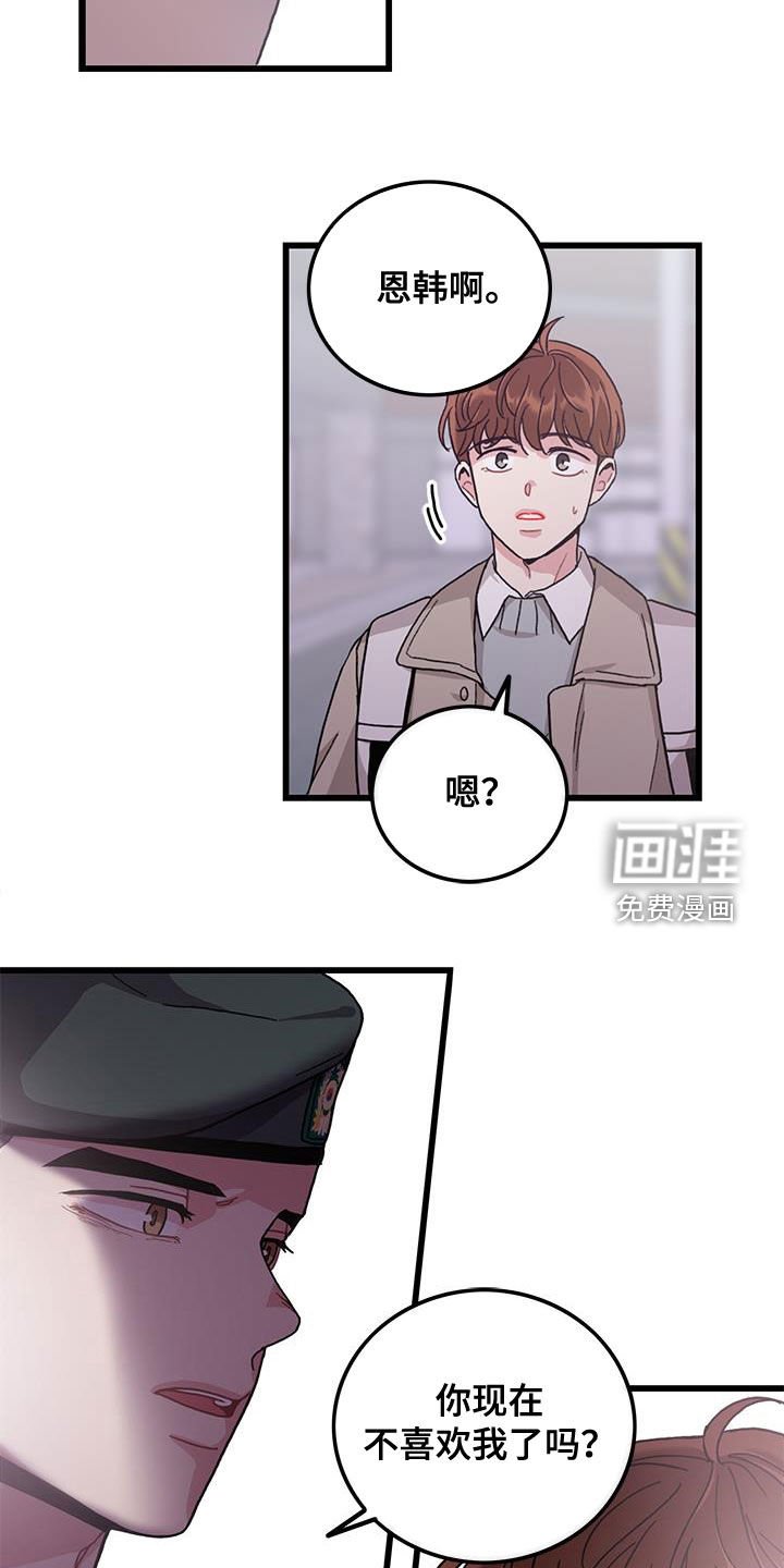第60章：拼尽全力