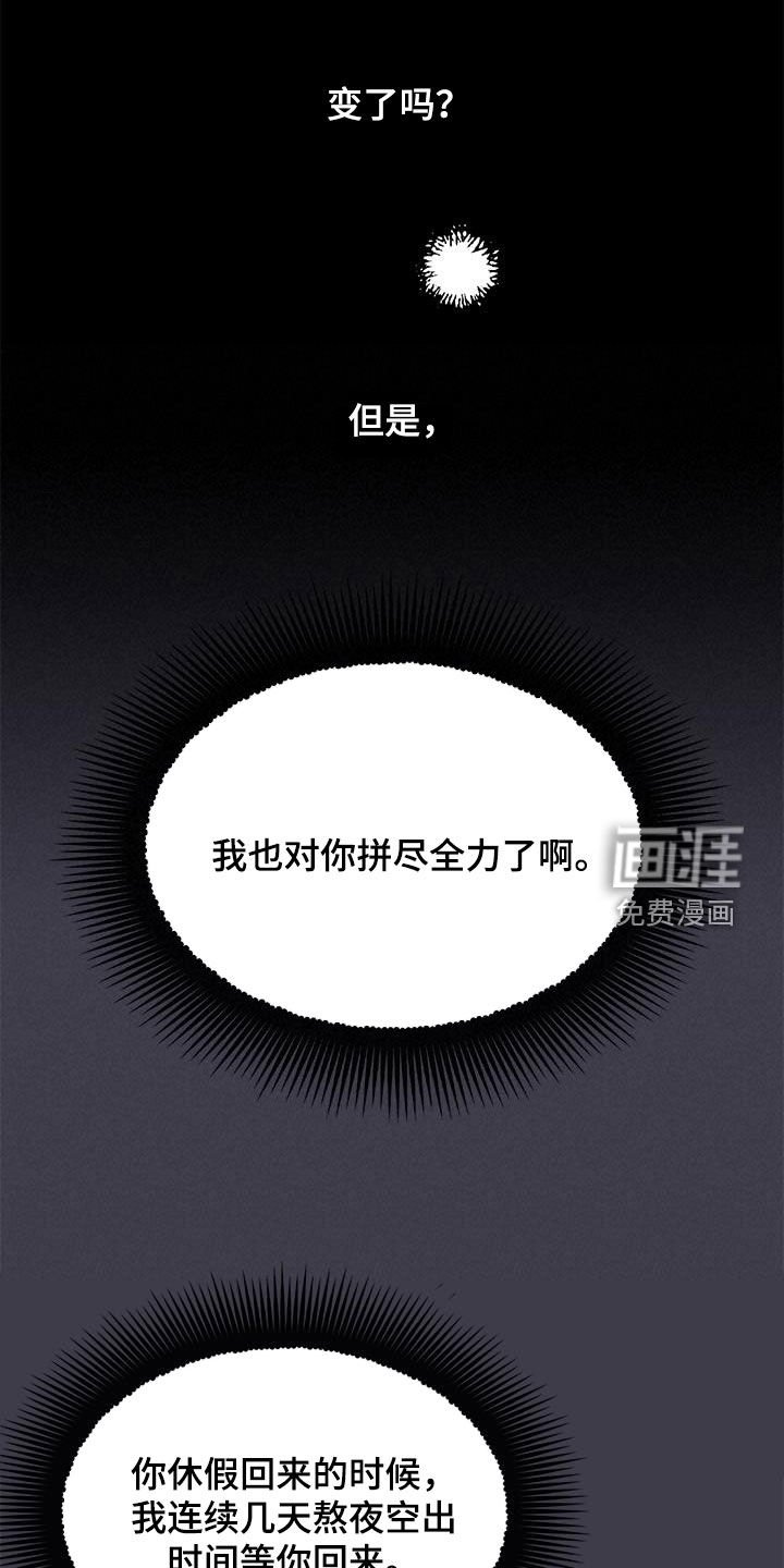 第60章：拼尽全力