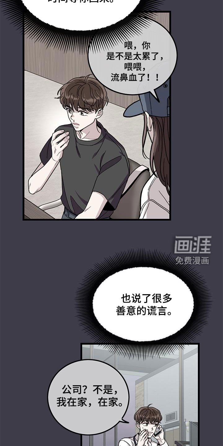 第60章：拼尽全力