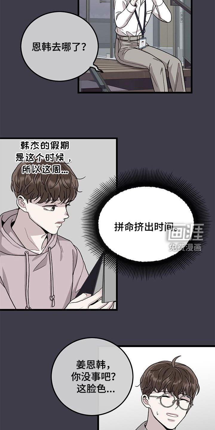 第60章：拼尽全力