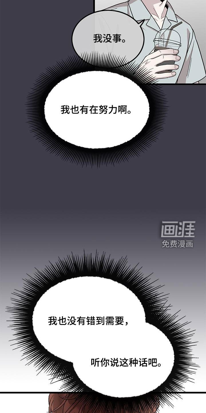 第60章：拼尽全力