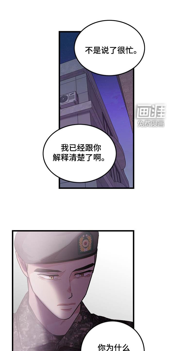 第61章：到此为止