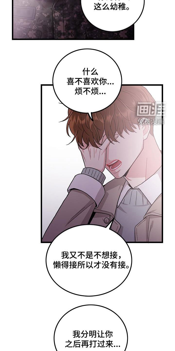 第61章：到此为止