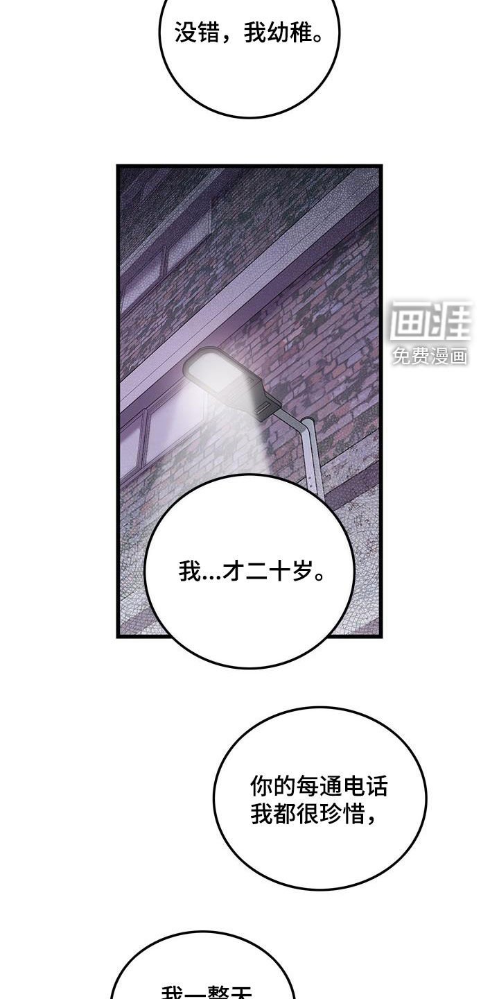 第61章：到此为止