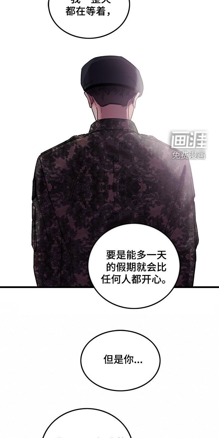 第61章：到此为止
