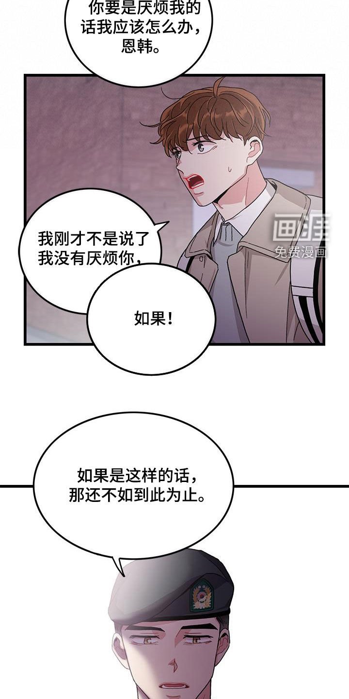 第61章：到此为止