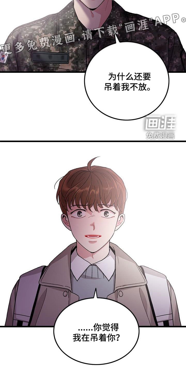 第61章：到此为止