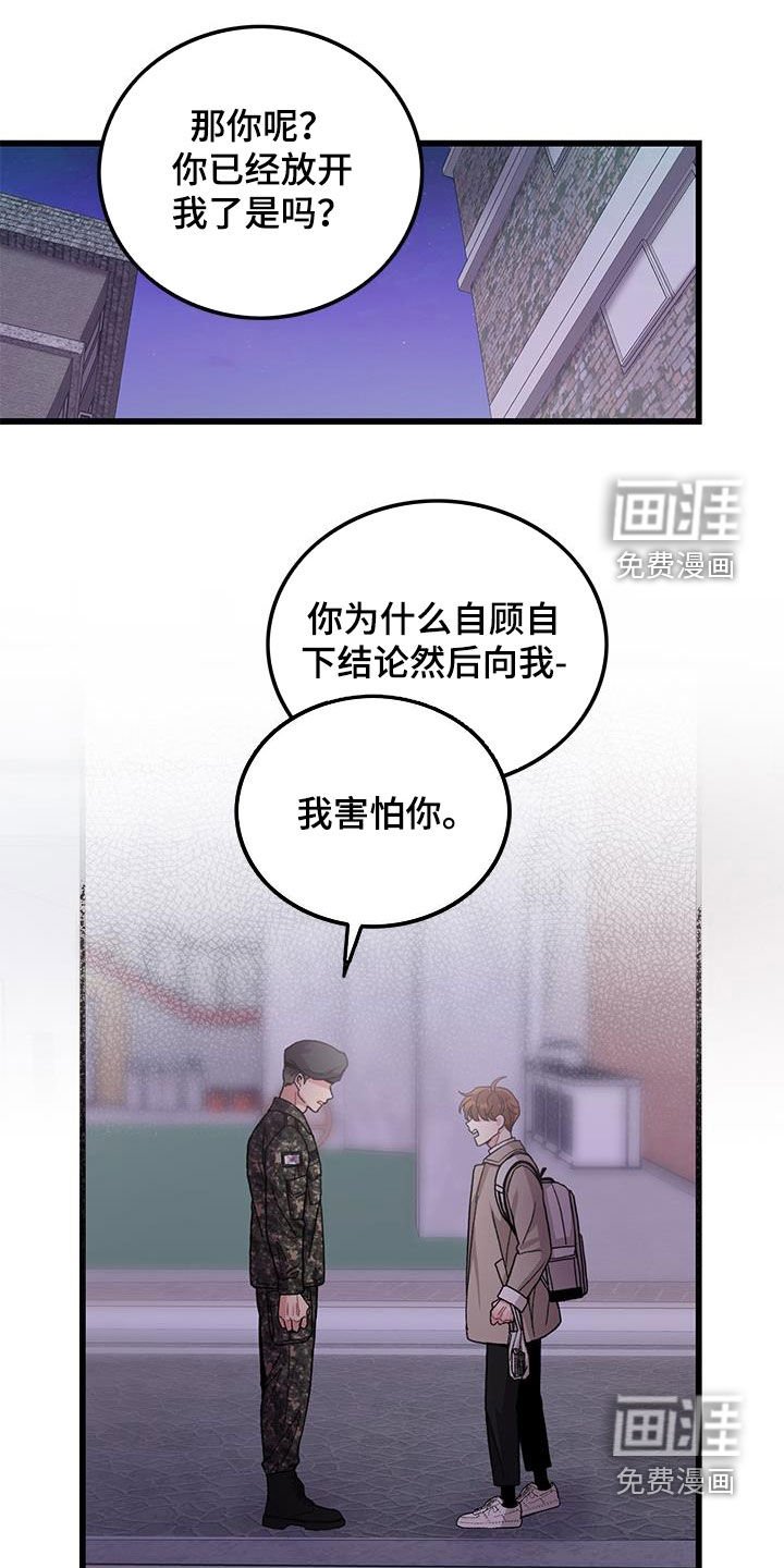 第61章：到此为止