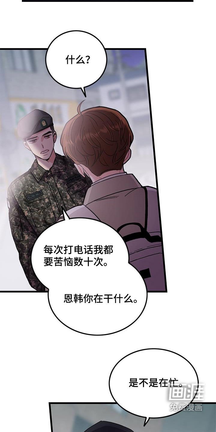 第61章：到此为止