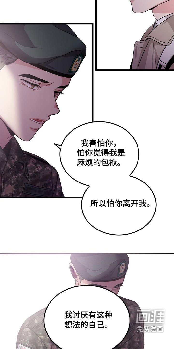 第61章：到此为止